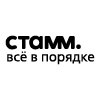 Стамм Стамм