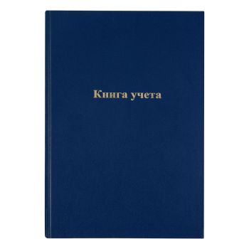 Книга учета OfficeSpace, А4, 96л., клетка, 200*290мм, бумвинил, синий, блок газетный Книга учета OfficeSpace, А4, 96л., клетка, 200*290мм, бумвинил, синий, блок газетный