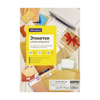 Этикетки самоклеящиеся А4 50л. OfficeSpace, белые, 02 фр. (210*148,5), 70г/м2 Этикетки самоклеящиеся А4 50л. OfficeSpace, белые, 02 фр. (210*148,5), 70г/м2