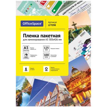 Пленка для ламинирования А3 OfficeSpace 303*426мм, 125мкм, глянец, 100л. Пленка для ламинирования А3 OfficeSpace 303*426мм, 125мкм, глянец, 100л.