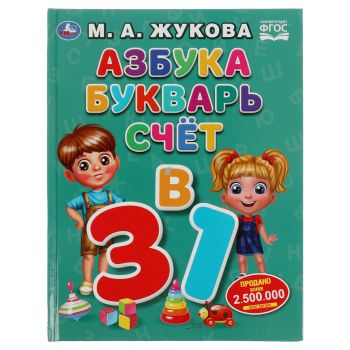Книга Умка 197*255, Книга Умка 197*255,