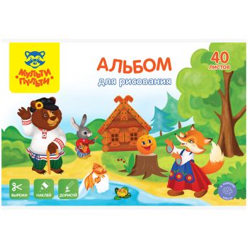 Альбом для рисования 40л., А4, на скрепке Мульти-Пульти Альбом для рисования 40л., А4, на скрепке Мульти-Пульти