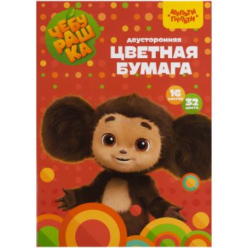 Цветная бумага офсетная А4, Мульти-Пульти, двустор., 16л., 32цв., на скобе, Цветная бумага офсетная А4, Мульти-Пульти, двустор., 16л., 32цв., на скобе,
