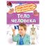 Энциклопедия Росмэн 167*220, 