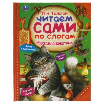 Книга Умка 197*255, 