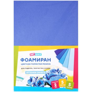 Цветная пористая резина (фоамиран) ArtSpace, А4, 5л., 5цв., 2мм, оттенки синего Цветная пористая резина (фоамиран) ArtSpace, А4, 5л., 5цв., 2мм, оттенки синего