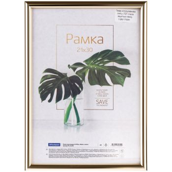 Рамка пластиковая 21*30см, OfficeSpace Рамка пластиковая 21*30см, OfficeSpace