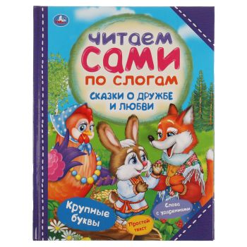 Книга Умка 197*255, Книга Умка 197*255,