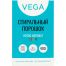 Порошок стиральный Vega, Лотос Автомат Колор, 400г, картонная коробка