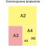 Папка для чертежей и рисунков А3 ArtSpace 