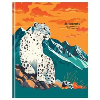 Дневник 1-11 кл. 48л. (твердый) BG Дневник 1-11 кл. 48л. (твердый) BG