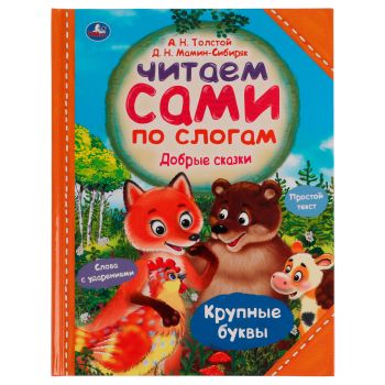 Книга Умка 197*255, Книга Умка 197*255,