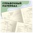 Дневник 1-11 кл. 48л. (твердый) Greenwich Line 