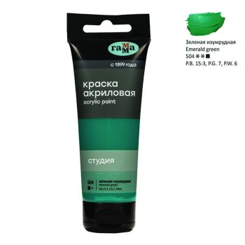 Краска акриловая художественная Гамма Краска акриловая художественная Гамма