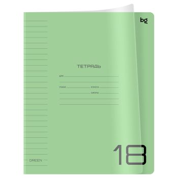 Тетрадь 18л., линия BG Тетрадь 18л., линия BG