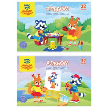 Альбом для рисования 32л., А4, на скрепке Мульти-Пульти Альбом для рисования 32л., А4, на скрепке Мульти-Пульти