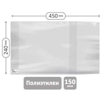 Обложка 240*450 для рабочих тетр. Моро 1кл., Русс.яз. Канакина, Прописи Горецкий, тесты издат. Обложка 240*450 для рабочих тетр. Моро 1кл., Русс.яз. Канакина, Прописи Горецкий, тесты издат.