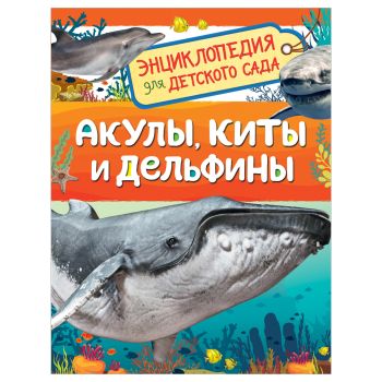 Энциклопедия Росмэн 167*220, Энциклопедия Росмэн 167*220,