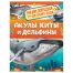 Энциклопедия Росмэн 167*220, 