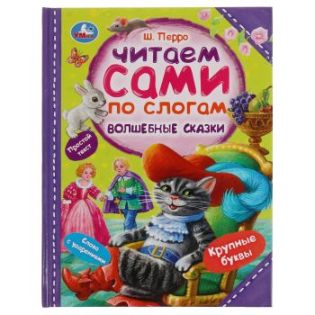 Книга Умка 197*255, Книга Умка 197*255,