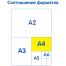 Альбом для рисования 48л., А4, на склейке Мульти-Пульти 