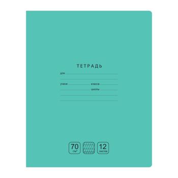 Тетрадь 12л., частая косая линия с доп. горизонтальной BG Тетрадь 12л., частая косая линия с доп. горизонтальной BG