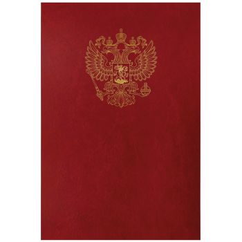 Папка адресная с российским орлом OfficeSpace, А4, бумвинил, бордовый, инд. упаковка Папка адресная с российским орлом OfficeSpace, А4, бумвинил, бордовый, инд. упаковка