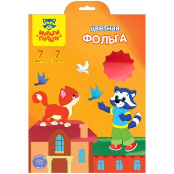 Фольга цветная, А4, Мульти-Пульти, 7л., 7цв., в папке Фольга цветная, А4, Мульти-Пульти, 7л., 7цв., в папке