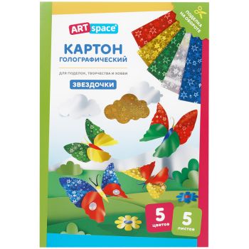 Картон цветной А4, ArtSpace, 5л., 5цв., металлизированный голографический, узор Картон цветной А4, ArtSpace, 5л., 5цв., металлизированный голографический, узор