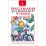 Книга Росмэн 145*200, 