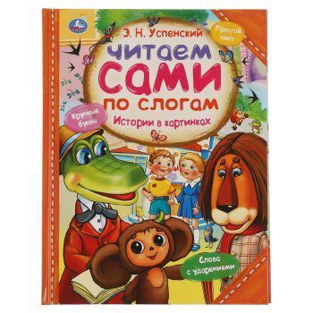 Книга Умка 197*255, Книга Умка 197*255,