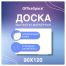 Доска магнитно-маркерная OfficeSpace, 90*120см, алюминиевая рамка Slim, полочка