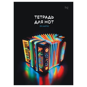 Тетрадь для нот 24л., А5, на гребне BG Тетрадь для нот 24л., А5, на гребне BG