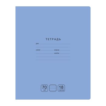 Тетрадь 18л., линия BG Тетрадь 18л., линия BG