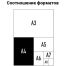Пленка для ламинирования А4 OfficeSpace 216*303мм, 125мкм, матовая, 100л.