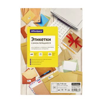 Этикетки самоклеящиеся А4 50л. OfficeSpace, белые, 18 фр. (66,7*46), 70г/м2 Этикетки самоклеящиеся А4 50л. OfficeSpace, белые, 18 фр. (66,7*46), 70г/м2