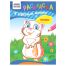 Раскраска с цв. фоном А5,  8 стр., ТРИ СОВЫ 