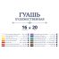 Гуашь художественная Vista-Artista 
