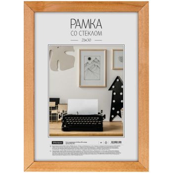Рамка деревянная 21*30см, OfficeSpace, №3, янтарь Рамка деревянная 21*30см, OfficeSpace, №3, янтарь