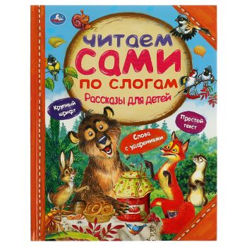Книга Умка 197*255, Книга Умка 197*255,