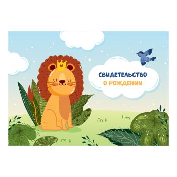 Папка адресная Свидетельство о рождении OfficeSpace Папка адресная Свидетельство о рождении OfficeSpace