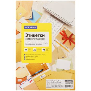 Этикетки самоклеящиеся А4 50л. OfficeSpace, белые, 64 фр. (48,5*16,9), 70г/м2 Этикетки самоклеящиеся А4 50л. OfficeSpace, белые, 64 фр. (48,5*16,9), 70г/м2