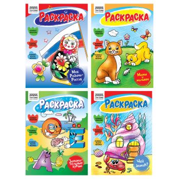 Раскраска А5, 16 стр., ТРИ СОВЫ Раскраска А5, 16 стр., ТРИ СОВЫ