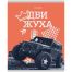 Тетрадь 96л., А5, клетка BG 