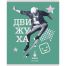Тетрадь 96л., А5, клетка BG 