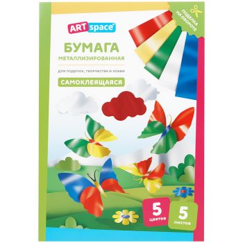 Бумага металлизированная А4, ArtSpace, 5л., 5цв., самоклеющаяся, в папке Бумага металлизированная А4, ArtSpace, 5л., 5цв., самоклеющаяся, в папке