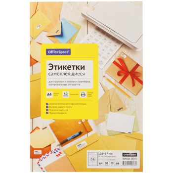 Этикетки самоклеящиеся А4 50л. OfficeSpace, белые, 16 фр. (105*37), 70г/м2 Этикетки самоклеящиеся А4 50л. OfficeSpace, белые, 16 фр. (105*37), 70г/м2