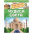 Энциклопедия Росмэн 167*220, 