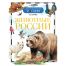 Энциклопедия Росмэн 170*220, 
