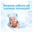 Кондиционер для белья Е 